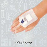 خرید آنلاین پکیج تزریقات و سرم تراپی