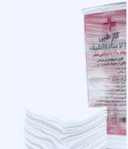 خرید آنلاین گاز طبی ۸لایه ۵۰۰گرمی لطیف