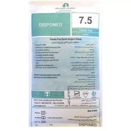 دستکش جراحی دیسپومد سایز ۷.۵